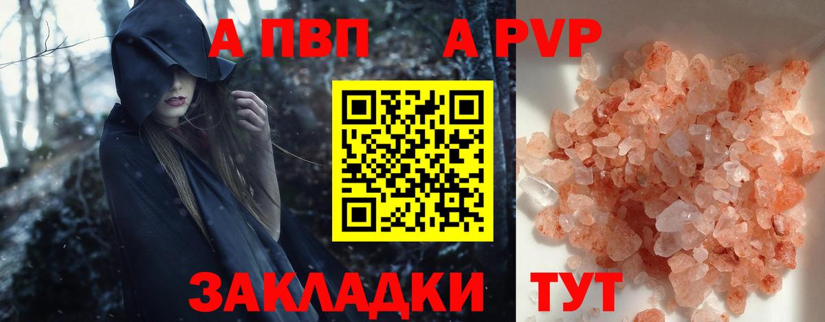 A-PVP СК Озёрск