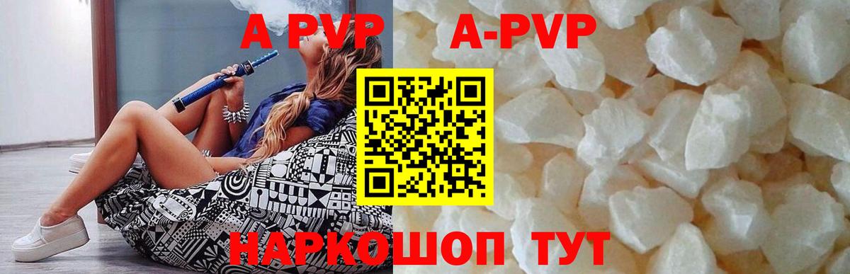 Озёрск  Alpha PVP Соль  Alpha PVP мука  Вход с VPN  Alpha-PVP СК КРИС 