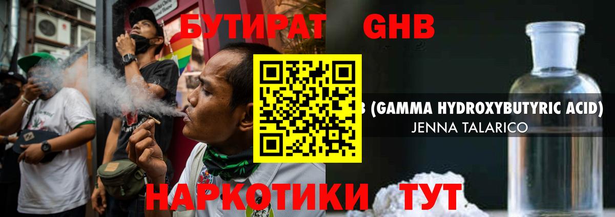 Бутират  Вход с VPN  Озёрск  БУТИРАТ бутик 