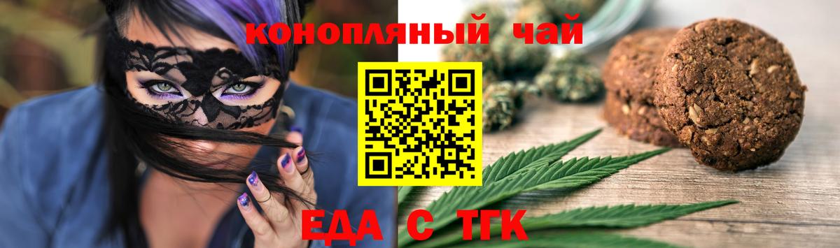 Canna-Cookies марихуана  Вход с VPN  Озёрск 