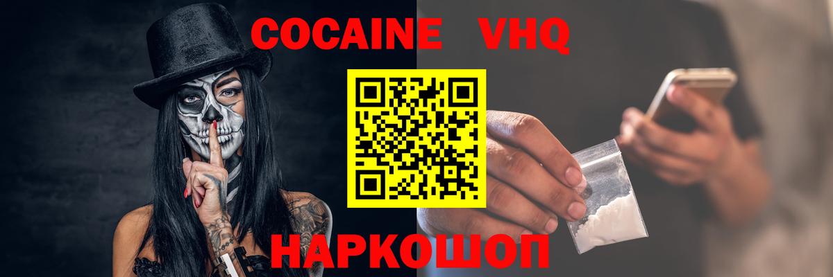 Кокаин FishScale  Вход с VPN  КОКАИН 99%  Озёрск 