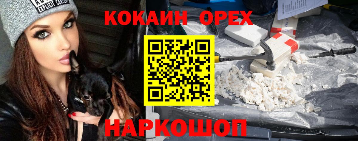 Кокаин Колумбийский Озёрск