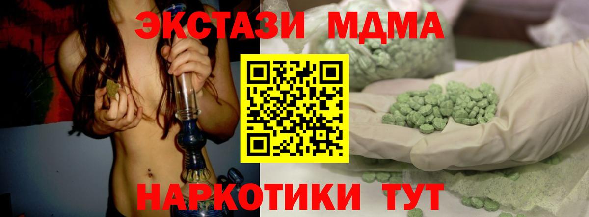 Озёрск  ЭКСТАЗИ Philipp Plein  купить  сайты  Ecstasy круглые  Вход с VPN  ЭКСТАЗИ 