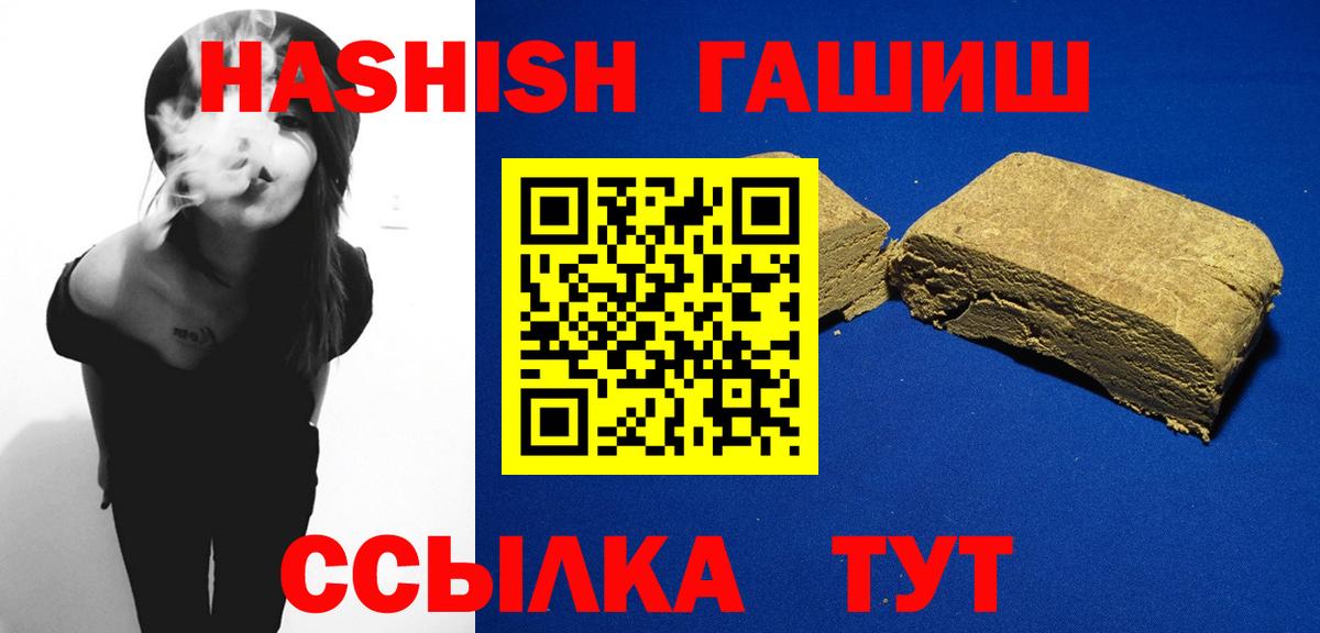 ГАШ хэш Озёрск
