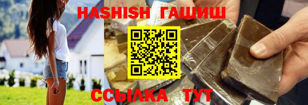 Гашиш  Вход с VPN  ГАШИШ Premium  Озёрск  ГАШИШ VHQ 