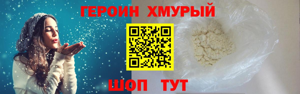 Озёрск  Героин Афган  Вход с VPN 