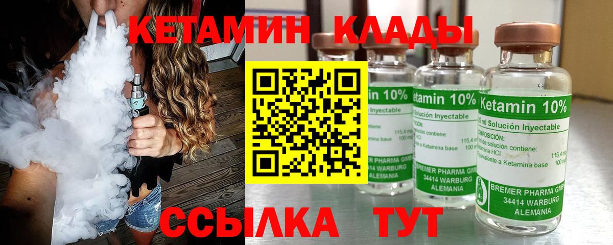 КЕТАМИН VHQ Озёрск
