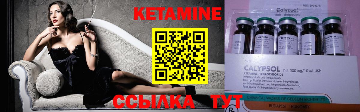 КЕТАМИН ketamine  Вход с VPN  Озёрск 