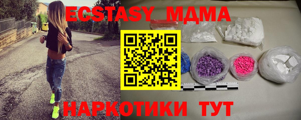 Озёрск  MDMA VHQ  МДМА  МДМА crystal  Вход с VPN 