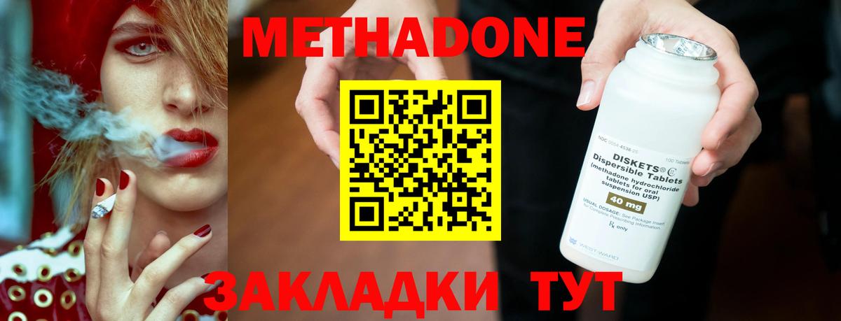 даркнет Telegram  blacksprut ТОР  Озёрск  Вход с VPN  Метадон VHQ 