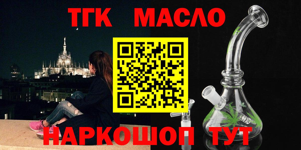 ТГК жижа Озёрск