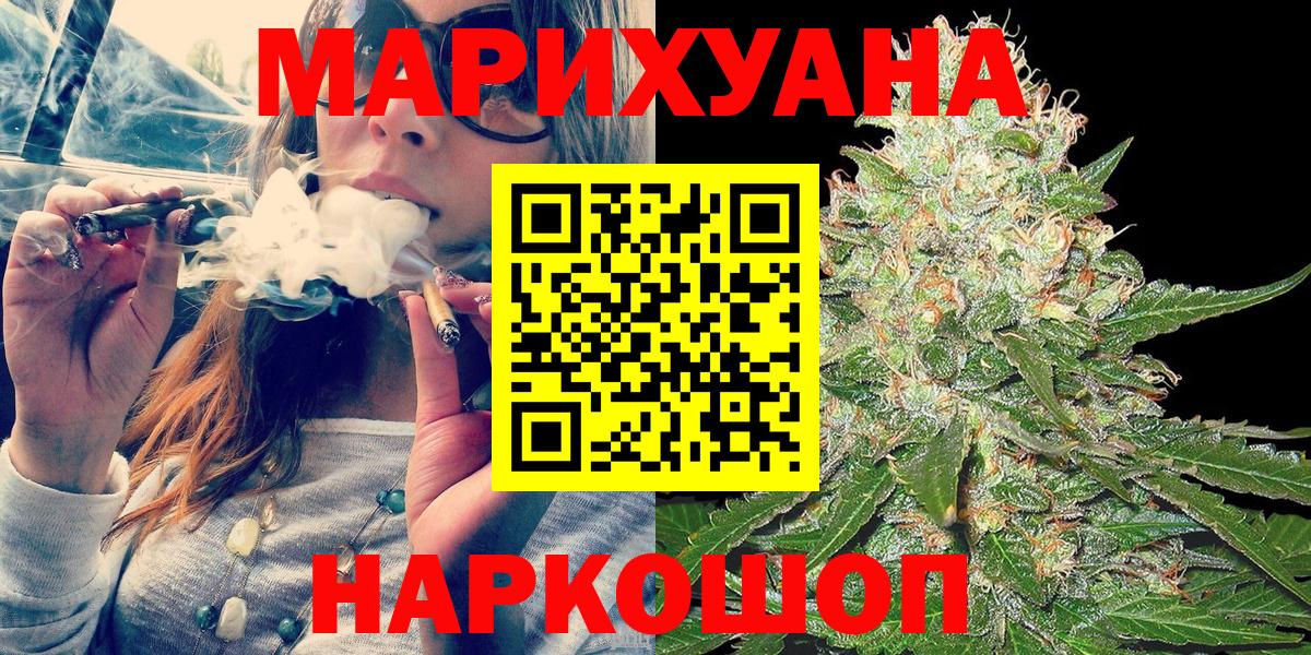МАРИХУАНА THC 21%  Конопля индика  Вход с VPN  Конопля семена  Озёрск 